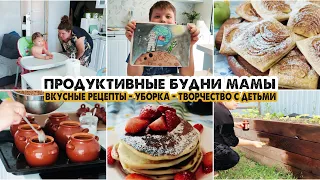 ПАНКЕЙКИ С КЛУБНИКОЙ🍓ЕЖЕДНЕВНАЯ РУТИНА💪ГРЕЧКА ПО-КУПЕЧЕСКИ😋КОНКУРС РИСУНКОВ✍️СЛОЙКИ С ЯБЛОКОМ🍎