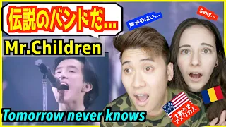 【 Mr.Children - Tomorrow never knows 】初めて外国人がライブを見て歌詞の深さと声に夢中になった！【海外の反応】