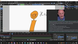 Основы 2d анимации в Blender 2 часть