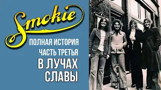 История группы Smokie 1976-1978 г.