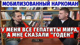 Иван, излечился от наркозависимости и поехал в Украину.​