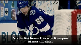 Nikita Kucherov Никита Кучеров - 2021-22 NHL Season Highlights