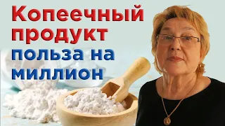 Неожиданные способы применения крахмала