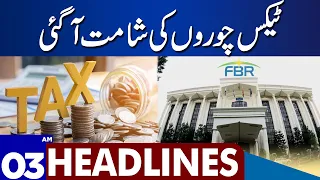 Crackdown Against Tax Evaders | Dunya News Headlines 03:00 AM | 10 September 2023