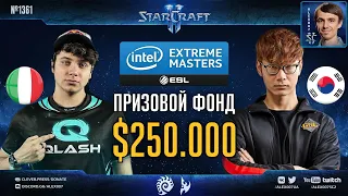 ЧЕМПИОНАТ МИРА | ФИНАЛ: IEM Katowice 2021 по StarCraft II - Reynor (Zerg) vs Zest (Protoss) + БОНУС