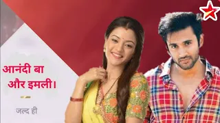 Anandi , baa aur emly new promo | Starplus upcoming show #shorts