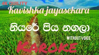 නියරේ පිය නගලා කැරොක් /Niyare Piyanagala KAROKE | KAVISHKA JAYASEKARA