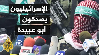 الإسرائيليون يصدقون تصريحات أبو عبيدة أكثر من وزارة الدفاع الإسرائيلية