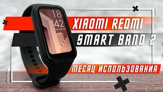 САМЫЙ БЮДЖЕТНЫЙ ТОП 🔥 УМНЫЙ БРАСЛЕТ REDMI SMART BAND 2 ПОСЛЕ МЕСЯЦА ПРОДАЖ