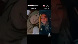 تحدي ديما كام مع لمى شريف على اغنية روعة ❤️ مين صوتها احلى !😍❤️