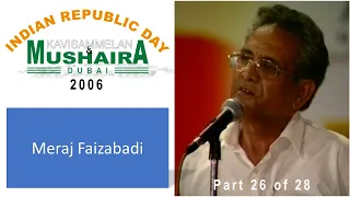 Meraj Faizabadi | 2006 | INDIAN REPUBLIC DAY KAVI SAMMELAN AND MUSHAIRA, DUBAI | Part 26 of 28