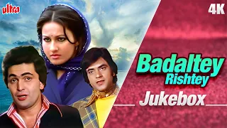 Badaltey Rishtey 4K Full Album Jukebox | Jeetendra | Rishi Kapoor | Kishore K, Mohd Rafi, Lata M