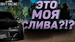 ПЛЮСЫ И МИНУСЫ МОЕЙ НАСТРОЙКИ НА SPECTOR RS?!? НОВАЯ ВНЕШКА?!? [CarX Drift Racing 2]