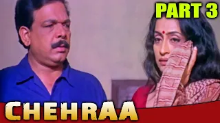 Chehraa (2005) | PART - 3 l Bollywood Thriller Movie | Bipasha Basu, Dino Morea, Preeti Jhangiani