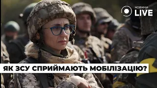 🔥Армії потрібні не тільки піхотинці та штурмовики! / Представниця ЗСУ про мобілізацію | Новини.LIVE