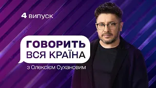 Муж на миллион: что скрывает жена-рыбка | Говорит вся страна