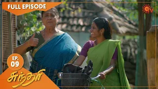 Sundari - Ep 09 | 03 March 2021 | Sun TV Serial | Tamil Serial