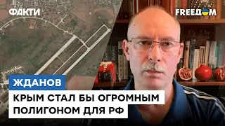 ⚡️ Россия хотела создать ГИГАНТСКУЮ военную базу в Крыму? Заявление ОЛЕГА ЖДАНОВА