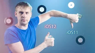 Как обновиться до iOS 12 Beta? Как откатиться на iOS 11? РЕШЕНИЕ