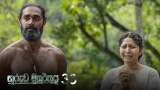 Garuda Muhurthaya | Episode 33 - (2021-01-24) | ITN