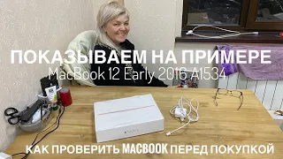 Как купить б/у MacBook какой софт использовать для проверки ! На примере MacBook 12 Early 2016 A1534