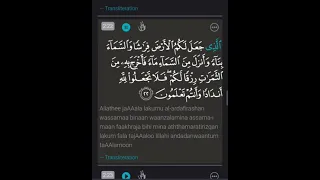 Surah Al baqarah first 40 ayat | (1-40)