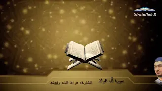 Сиратулло Раупов 2020 - Сура Аль Имран (Чтение Корана) | SIRATULLO RAUPOV - OLI IMRON SURASI