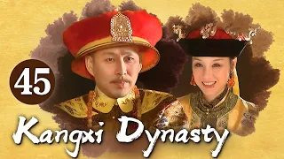 [Eng Sub] Kangxi Dynasty EP.45 Kangxi deposes Crown Prince and degrades Consort Rong to a maid