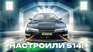 КАКАЯ МОЩНОСТЬ НА СЛИВЕ S14? НАСТРОЙКА NISSAN GT-R 1000+ СИЛ. ПОСТАВИЛИ НОВЫЕ ДИСКИ