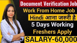 Document Verification Jobs|Document Verification Job|Work From Home Job|Work From Home|Jobs Jan 2024