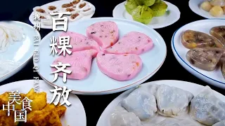 《美食中国》油粿 甜粿 石榴粿 潮州民间粿类大盘点 从这里读懂潮汕民间文化！看看你知多少 20210713 | 美食中国 Tasty China