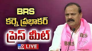 BRS Karne Prabhakar Press Meet LIVE - TV9