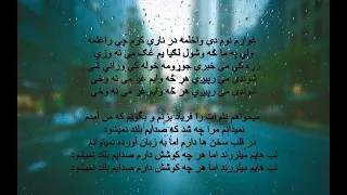 Mazal Shfiq Mureed-Lyrics and translation مزل شفیق مرید ترجمه دری