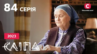 Серіал Сліпа 2023 серія 84: Гонка за химерами | НОВІ СЕРІЇ 2023 | СЕРІАЛ СТБ | СЛІПА ДИВИТИСЯ