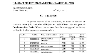 HRTC CONDUCTOR POST CODE 762 || Waiting Panel Update