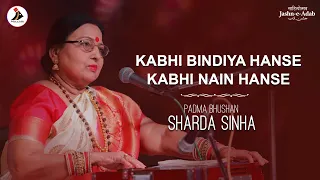 Kabhi Bindiya Hanse Kabhi Nain Hanse | Folk Singer Padma Bhushan Sharda Sinha | Jashn-e-Adab 2021