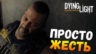 Dying Light - БИТВА С ТАХИРОМ! #13