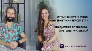 Результаты выпускников «Интернет-Университета» | Антон Ельницкий