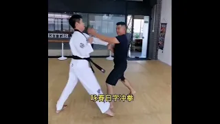 Вин-чун против Тхеквондо. Wing-chun vs Taekwondo.