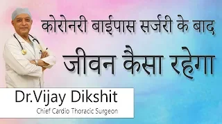 | Hi9 | कोरोनरी बाईपास सर्जरी के बाद जीवन कैसा रहेगा | Dr.Vijay Dikshit | Chief Cardio Surgeon