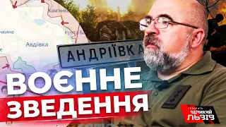 Авдіївка у напівоточенні | Обвал фронту на Лівобережжі | РФ готує велику атаку?