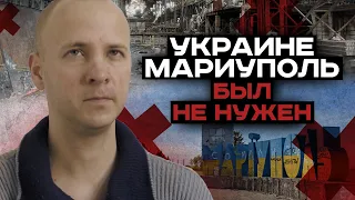 Пленный офицер ВСУ: Мариуполь Украине был не нужен | #Мамаявпорядке