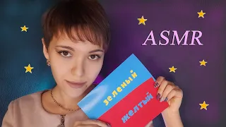 ASMR |Check your reflexes Follow my instructions АСМР |Проверю твои рефлексы Следуй моим инструкциям