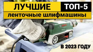 Рейтинг ТОП-5 лучших ленточных шлифмашин | Лучшие шлифовальные машинки в 2023 году