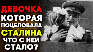 Девочка поцеловавшая Сталина - Вера Кондакова что с ней стало?