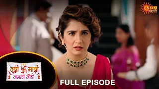 Tujhi Majhi Jamali Jodi - Full Episode |19 Dec 2023 | Full Ep FREE on SUN NXT |  Sun Marathi