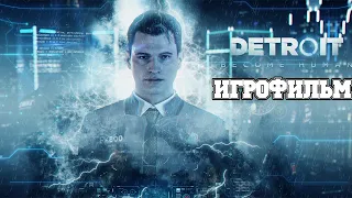 ИГРОФИЛЬМ Detroit: Become Human (все катсцены, на русском) прохождение без комментариев