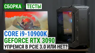 GeForce RTX 3090 + Core i9-10900K: топовая сборка для 4K-игр в формате ASUS TUF Gaming