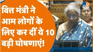 Budget Session 2024: मोदी सरकार के अंतरिम बजट में क्या है खास?। TV9UPUK