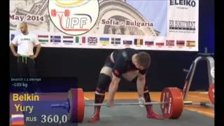 360 kg deadlift @105 kg - Yury Belkin - European Open Championship 2014